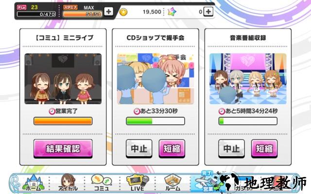 偶像大师灰姑娘女孩手游 v2.9.0 安卓版 2