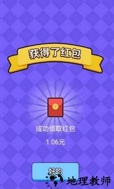 一起来猜歌红包版 v1.0 安卓版 0
