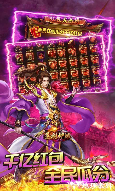 圣剑神域图片 4