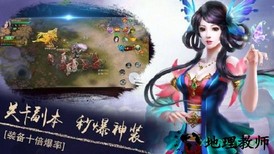诛仙缥缈录 v1.0 安卓版 1