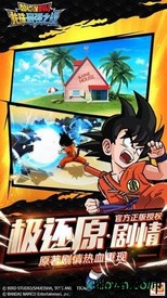 龙珠最强之战互通区 v1.305.0.1 安卓版 3