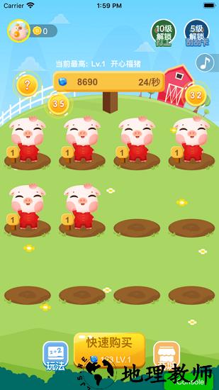 我爱养猪红包版 v1.0.0 安卓版 2