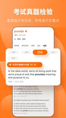 不背单词app官方版 v5.6.3 安卓版 1