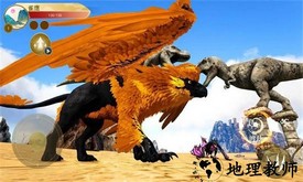 神雕狩猎模拟手机版 v1.0 安卓版 1