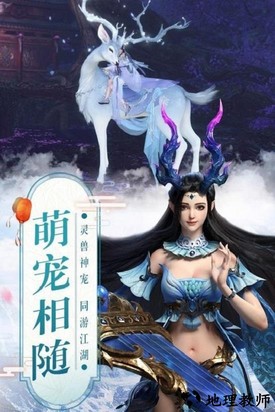 圣域封神录官方版 v7.4.0 安卓版 3