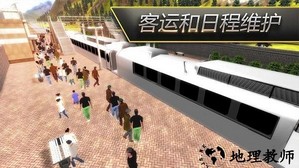 驾驶火车模拟器手机版 v300.1.0.3018 安卓版 2