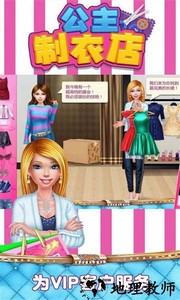 公主制衣店游戏 v1.0.0 安卓版 3