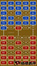 军棋大战 v2.0.1 安卓版 3