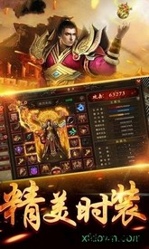 尊圣传奇最新版本 v1.0.0 安卓版 0