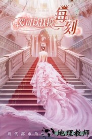杜拉拉升职记手游 v1.3.6 安卓版 1