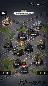 末日求生者手机版 v1.0.0 安卓版 1