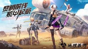 机甲黎明手游 v2.0 安卓版 0