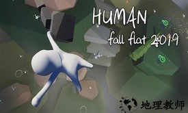 人类一败涂地手机版中文版 v1.0 安卓版 3