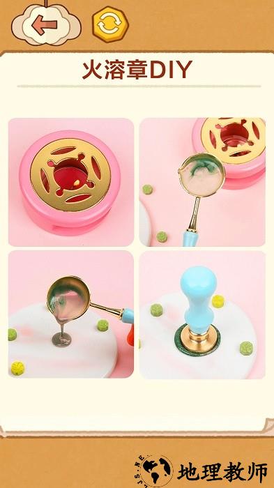 手工制作DIY手机版 v1.0 安卓版 1