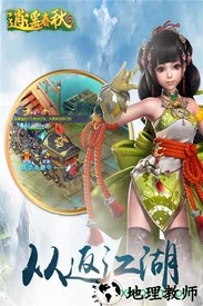 逍遥春秋闪光版 v1.0.1 安卓版 2