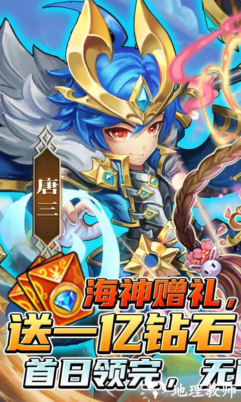 斗罗大陆神界传说图片 1