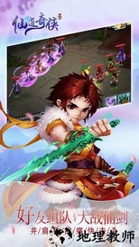 仙道奇侠国际服 v6.0.83 安卓版 0