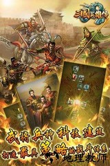 三国英雄传九游版本 v1.0.4 安卓版 0