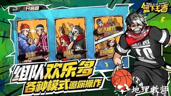 篮下王者官方版 v1.0.0 安卓版 1