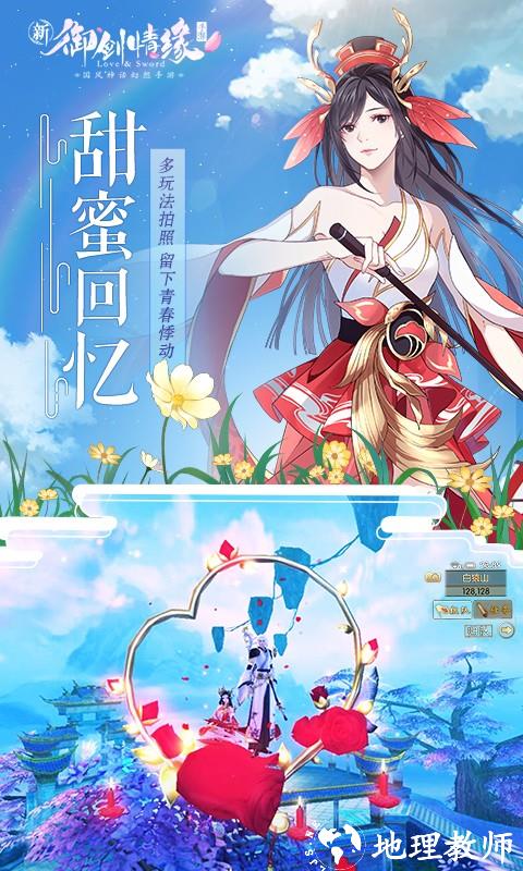 御剑情缘vivo平台 v1.25.1 安卓硬核版 2