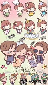 口袋心动女友游戏 v1.0 安卓版 1