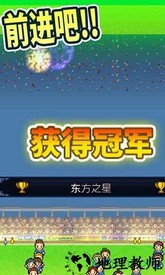 全明星足球小游戏 v1.1.0  安卓版 2