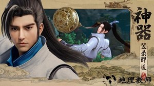 天龙八部2飞龙在天手游 v7.1.0 安卓版 1