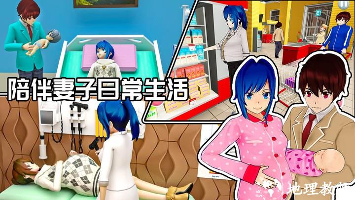 我的霸道老公游戏下载 v1.3 安卓版 1