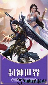 封神世界领红包版 v5.3.0 安卓版 1