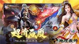 飞剑逆天修行官方版 v1.1.5 安卓版 3