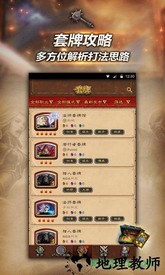 随身炉石传说手机版 v1.29 安卓版 0