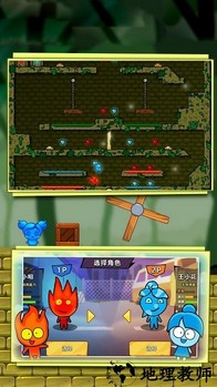 红蓝冰火大比拼手机版 v1.0.2 安卓版 1