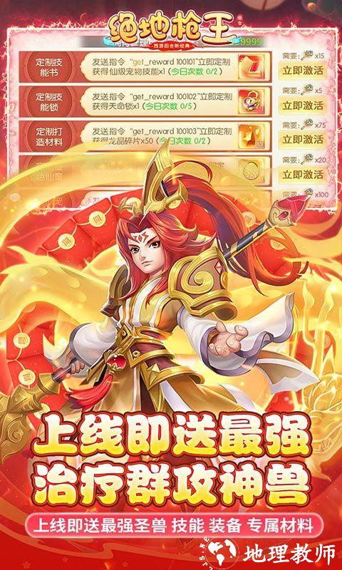 绝地枪王图片 3