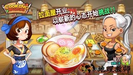 烹饪冒险官方正版 v60801 安卓版 1