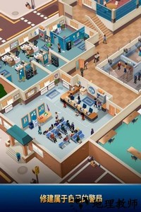 放置警局大亨中文最新版(Idle Police Tycoon) v1.2.2 安卓版 0