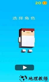 搭桥大师手游 v2.5 安卓版 0