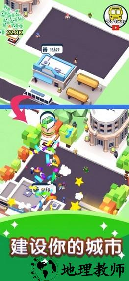 快上车之畅玩版最新版 v1.7.0 安卓版 3