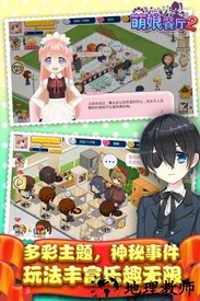 餐厅萌物语华为手游 v1.33.72 安卓版 2