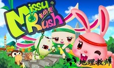 米咻兔 v1.10 安卓版 1