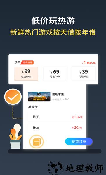 origin游戏下载助手软件 v1.1.5 安卓版 2