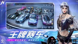 王牌竞速官方版本 v4.3.0 安卓版 2