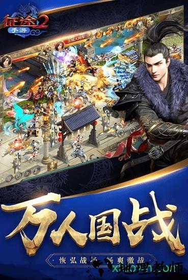 征途红包版 v1.0.69 安卓版 0