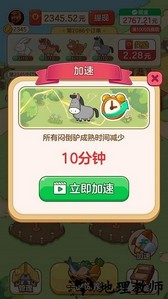 幸福村物语手游 v1.0.0.3 安卓版 2