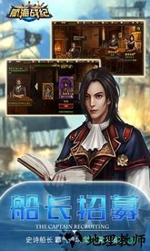 航海战纪bt版 v1.0.0 安卓版 1