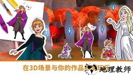 迪士尼魔法涂色最新版本 v2.7.0 安卓版 3