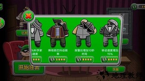 7号特工任务手游 v1.0.1 安卓版 2