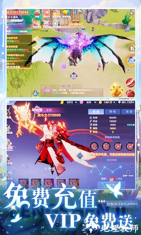 龙神之光图片 4