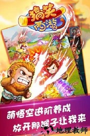 妖怪哪里跑手机版 v1.5.0 安卓版 1
