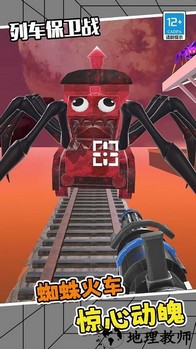列车保卫战手机版 v1.0.0 安卓版 0