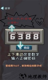 最终庇护宿舍手游 v1.0.1 安卓版 1